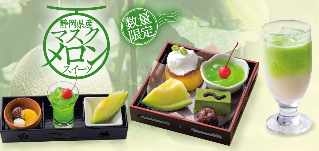 【静冈县产:数量限定】 面膜甜瓜