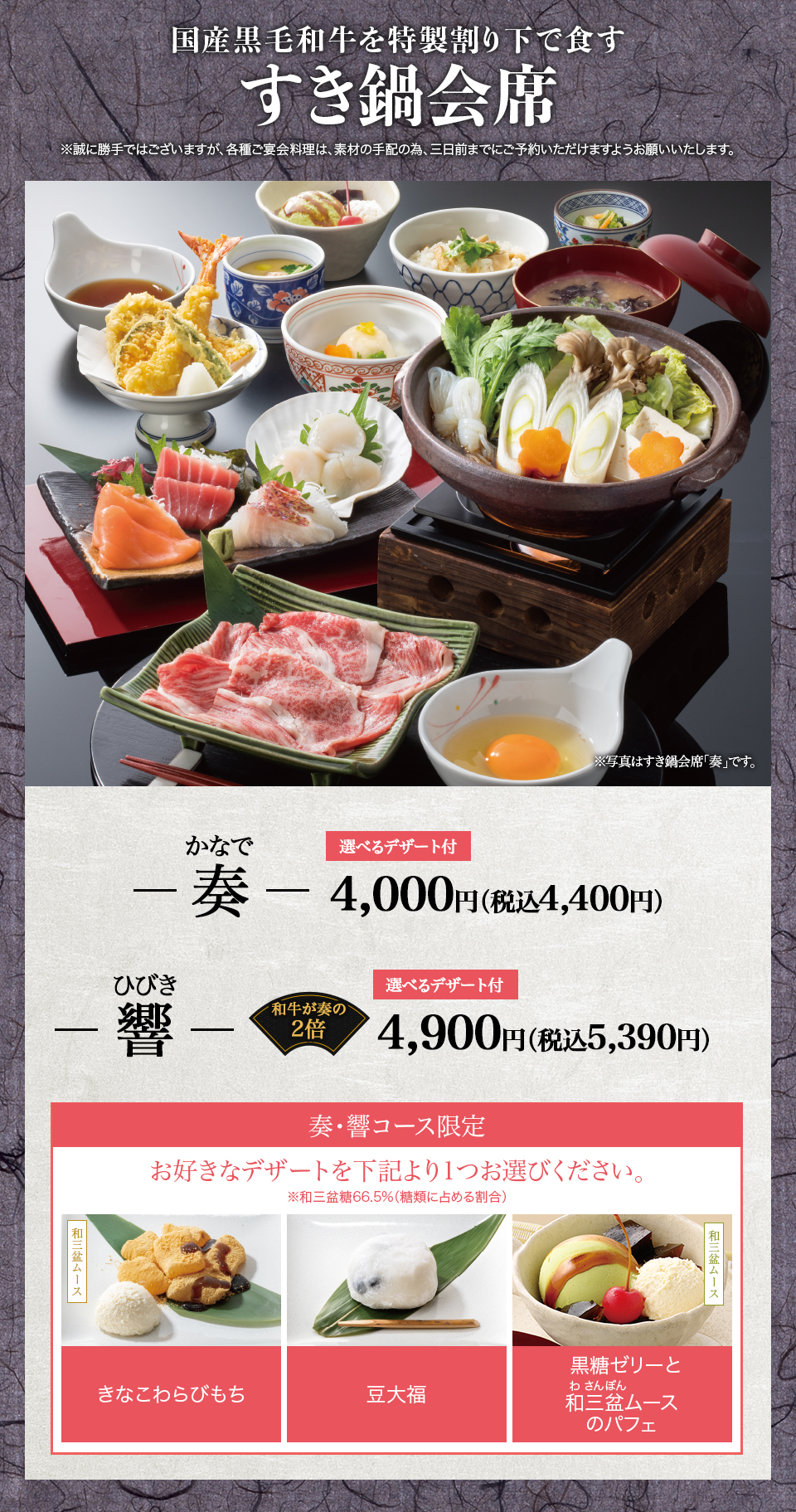 和牛しゃぶしゃぶ膳