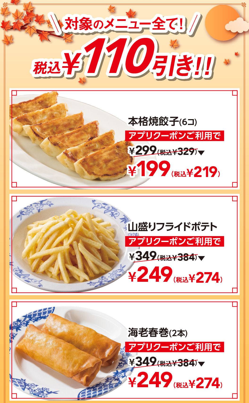 เทศกาลจานเล็กจีนฤดูใบไม้ร่วง