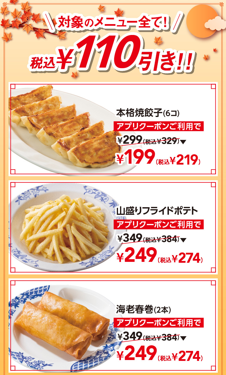 เทศกาลจานเล็กจีนฤดูใบไม้ร่วง