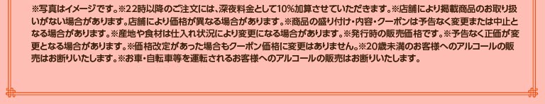 わくわく中華小皿祭り