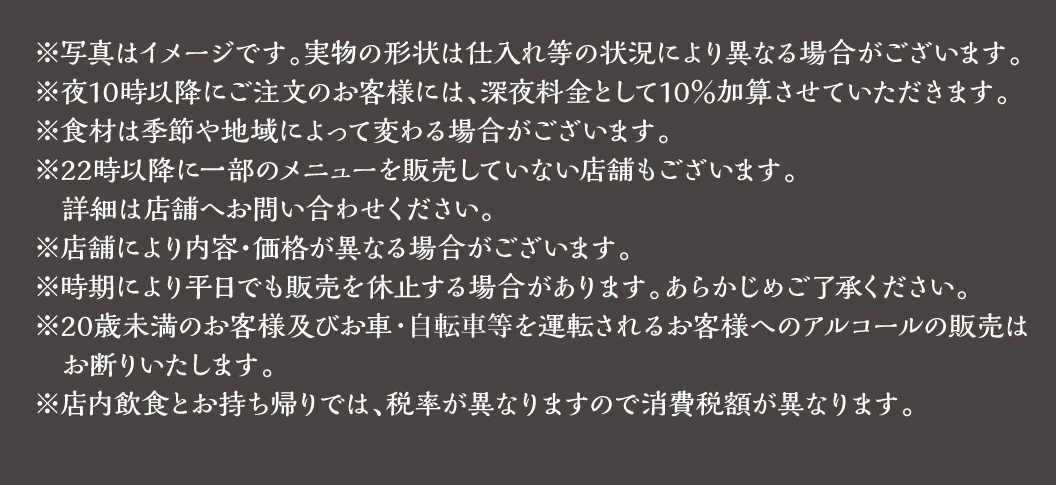 晩酌セット