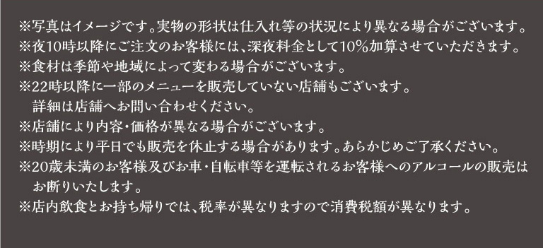 晩酌セット