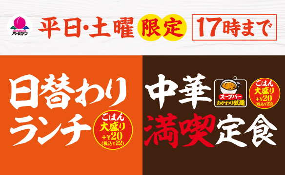 Lunch menu