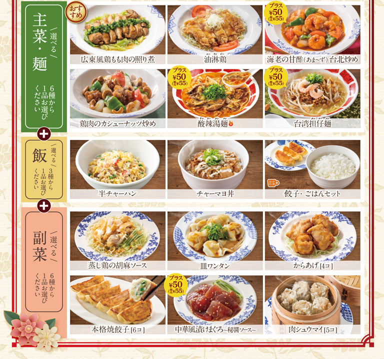 バミ得セット