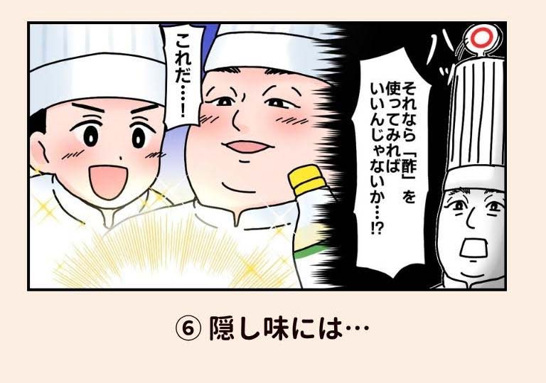 4コマ漫画