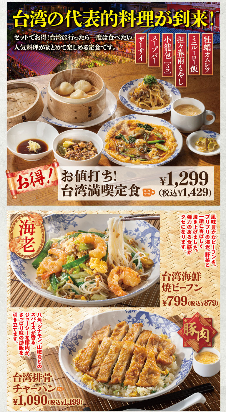 Value for money! Full Taiwanese Combo Meal Taiwanese Seafood Fried Vermicelli Taiwanese bone fried Fried rice