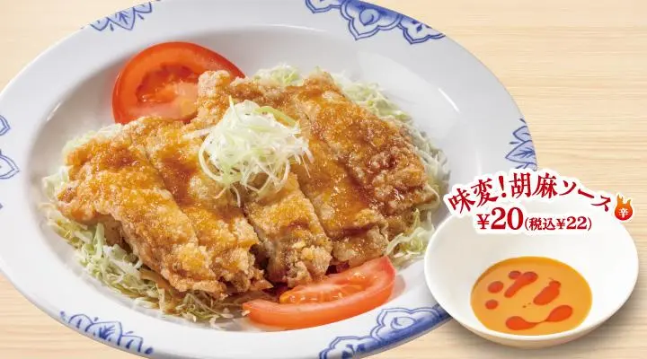 ばーみやん バーミヤン｜中華料理｜すかいらーくグループ