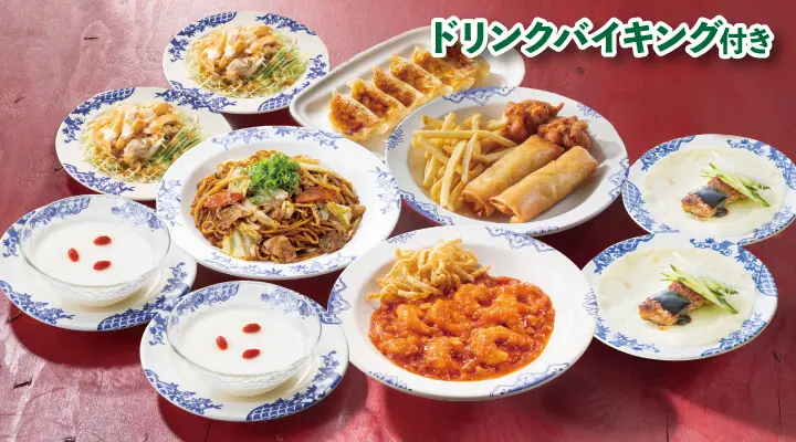バーミヤンの宴会セット ドリンクバイキング付き 飲み放題