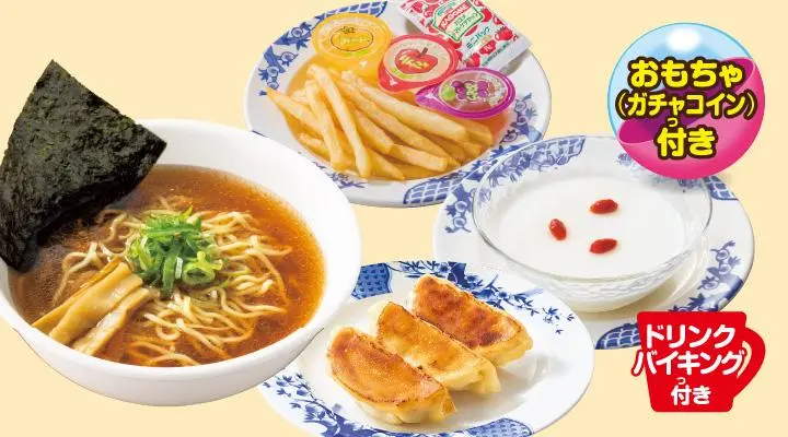 ラッキーセット♡A ラッキー中華セット | ラッキーメニュー |バーミヤン｜中華料理