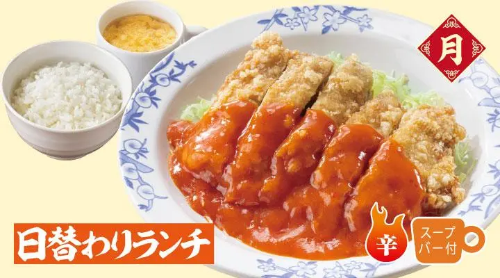 Today's lunch Plate | Menu | Bamiyan（バーミヤン）| Chinese
