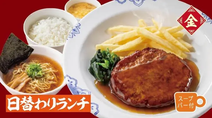 Today's lunch Plate | Menu | Bamiyan（バーミヤン）| Chinese