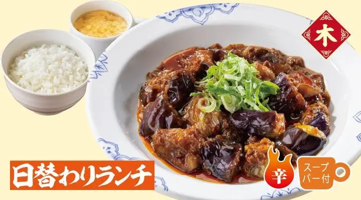 Today's lunch Plate | Menu | Bamiyan（バーミヤン）| Chinese