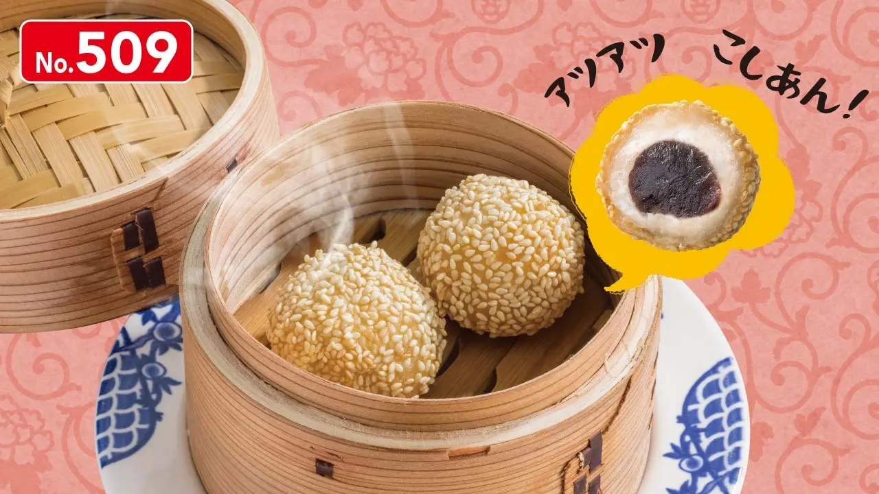 Sweet redbean dumplings w/sesame | Desserts/Drinks | Bamiyan