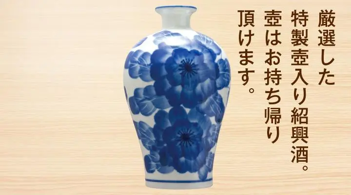 Shaoxing wine aged for 8 years (bottle) (On the rock, in a can, or