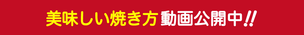 美味的烧烤方法视频公开中!!