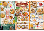 メニュー表アイコン