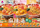 メニュー表アイコン