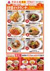メニュー表アイコン