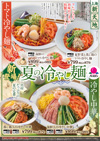 メニュー表アイコン