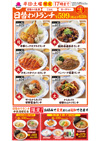 メニュー表アイコン