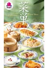Menu table icon