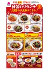 Menu table icon