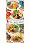 Menu table icon