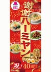 菜单表图标