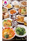 菜单表图标