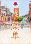 菜单表图标