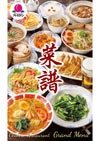 メニュー表アイコン