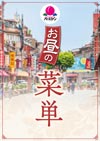メニュー表アイコン