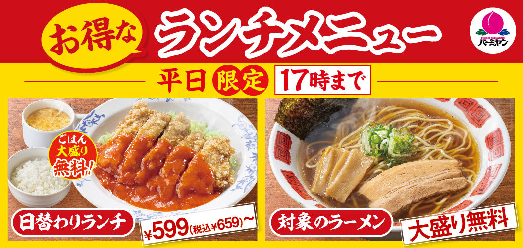 Lunch menu