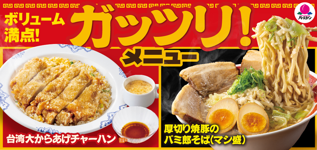 hearty menu