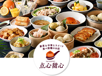 点心甜心
