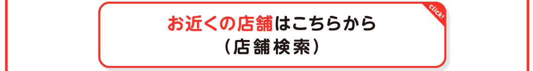 ガスト、バーミヤン、ジョナサンの深夜営業再開についてのお知らせ