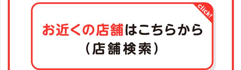 Notice of Gusto（ガスト）, Bamiyan（バーミヤン）and Jonathan's（ジョナサン）'s late night reopening