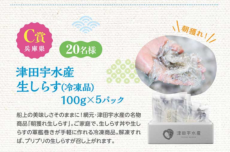 瀬戸内のめぐみプレゼントキャンペーン