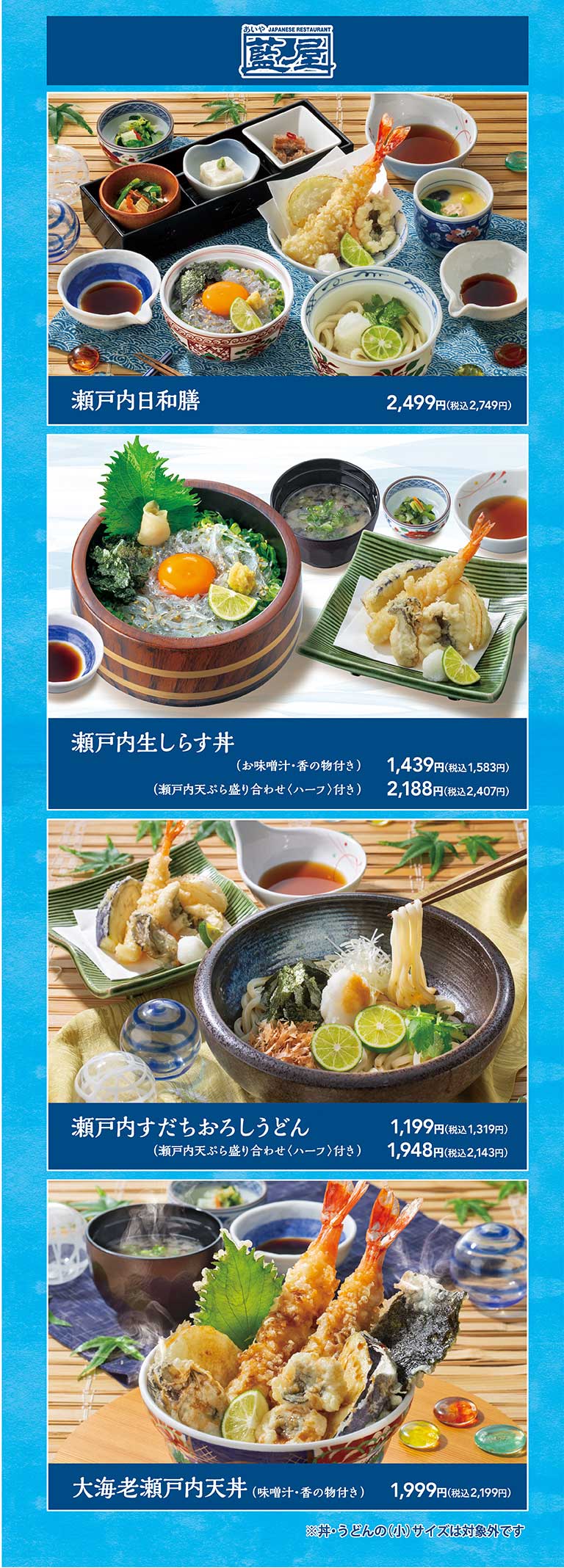 瀬戸内のめぐみプレゼントキャンペーン
