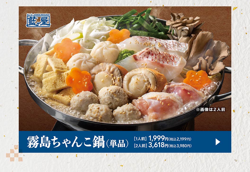 夢庵のフェアメニュー