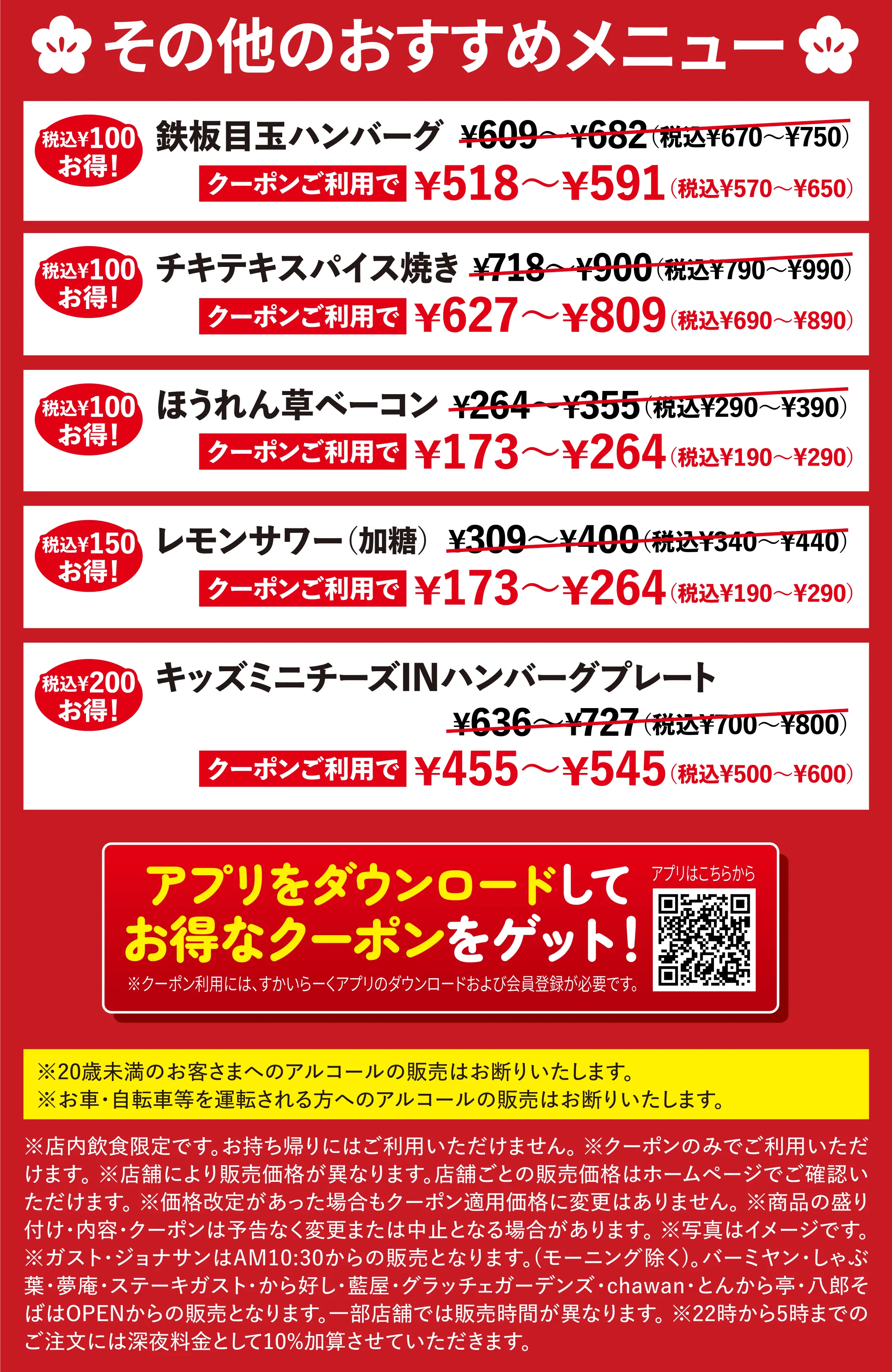 その他のおすすめメニュー