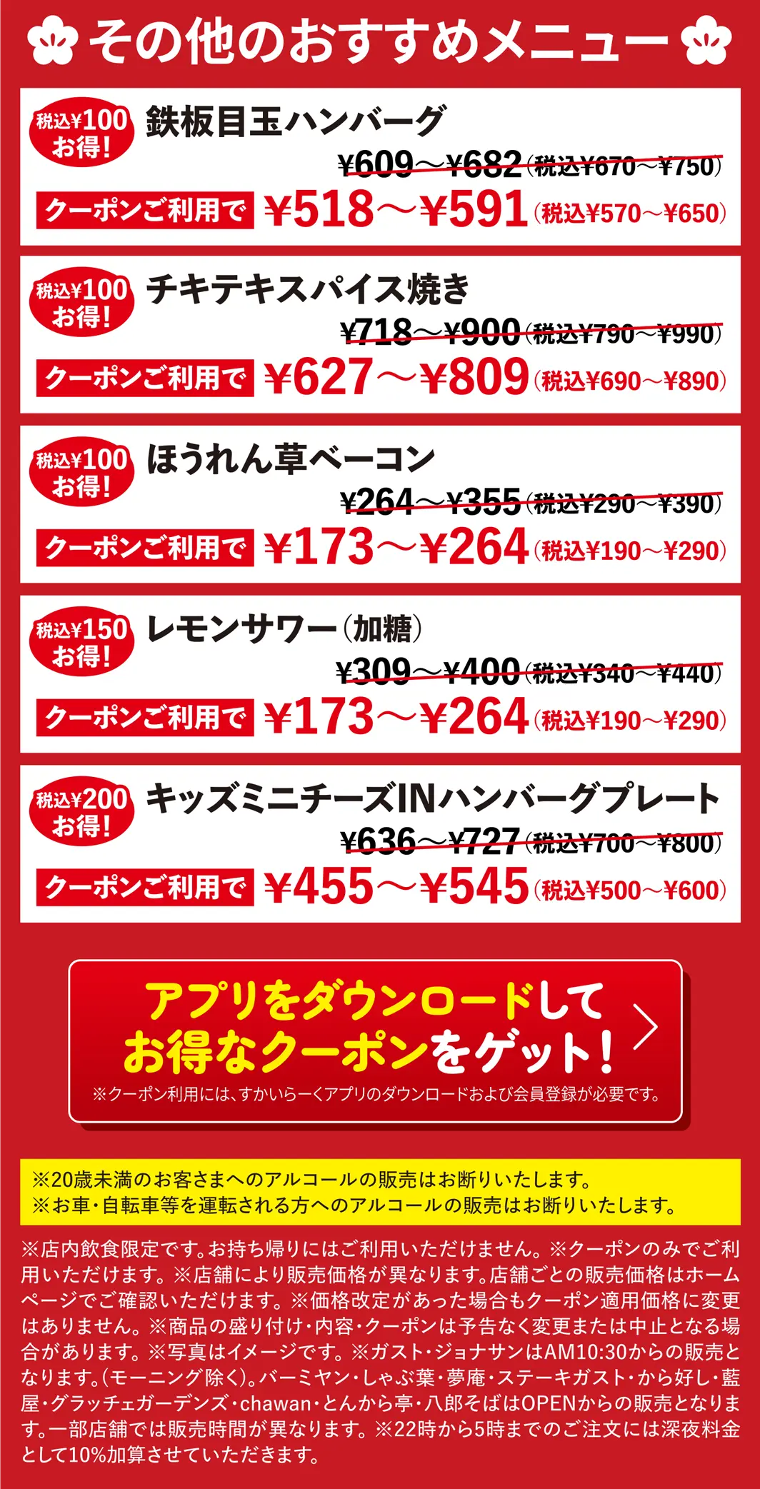 その他のおすすめメニュー