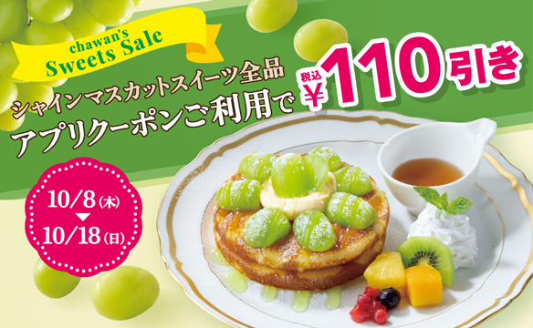 chawan's SWEETS SALE