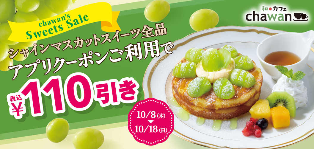 chawan's SWEETS SALE