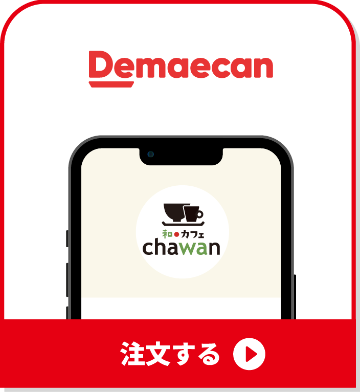 出前館