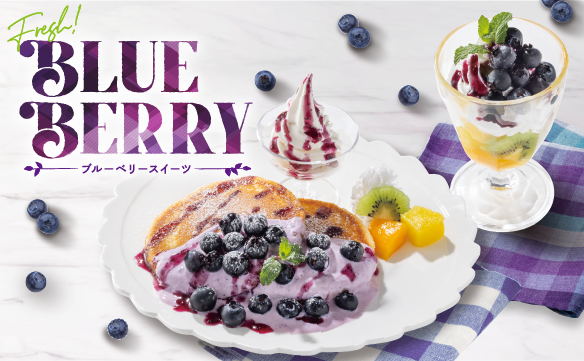 ブルーベリースイーツ