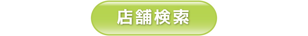 chawanイオンモール大高店のご紹介