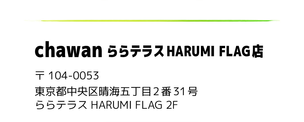 chawanGOMAさんのご紹介