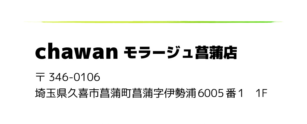 chawanGOMAさんのご紹介
